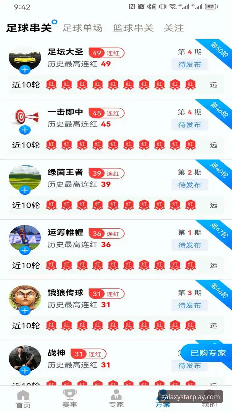 资深体育迷分享：星空体育官方App安装全流程与版本更新使用心得