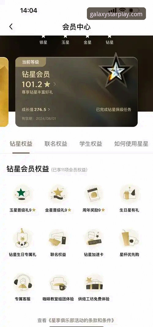 资深用户分享星空体育客户端下载与正版安装实战经验，新手福利一目了然