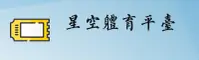 星空体育(STAR)官方网站 - 正版官方平台